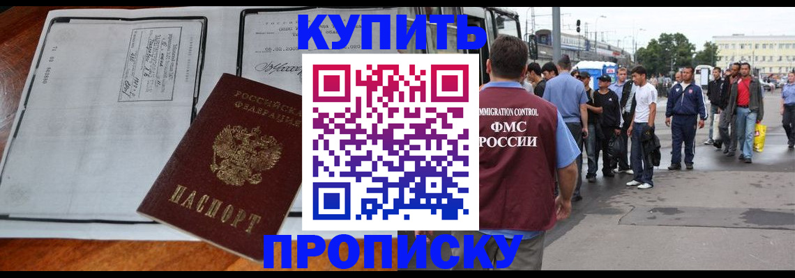 прописка регистрация в Наволоках