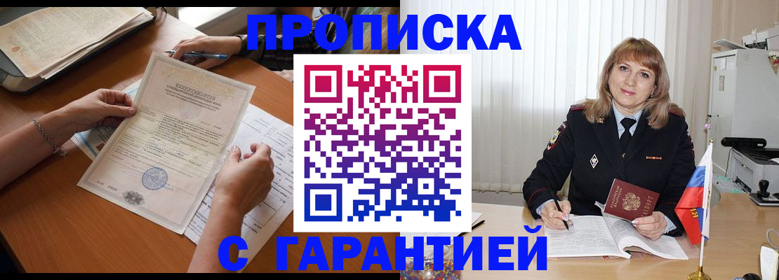 прописка регистрация в Наволоках
