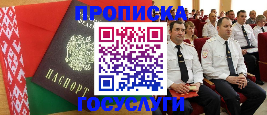миграционный учет в Наволоках