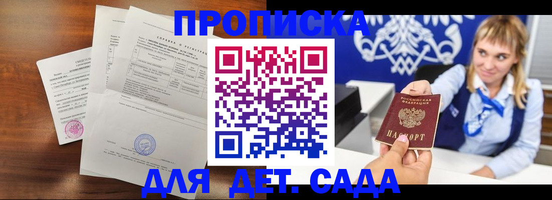 прописка для военкомата в Наволоках