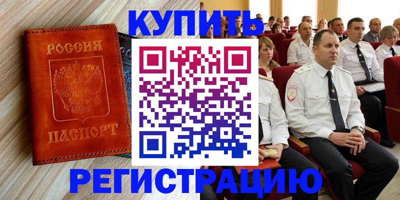 прописка штамп в Наволоках