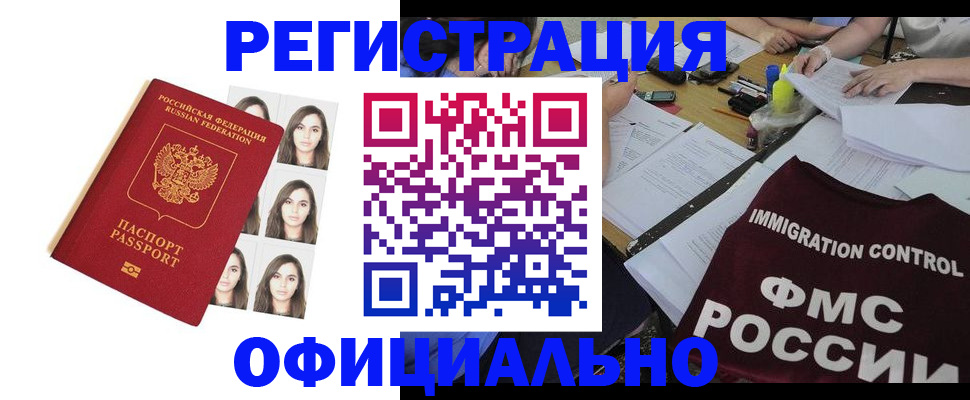 регистрация в Наволоках