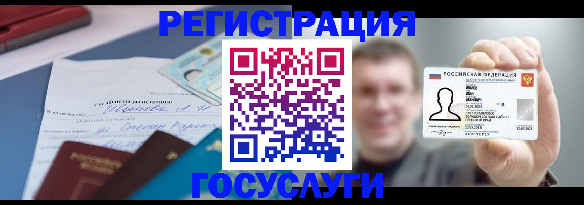 прописка 2025 в Наволоках