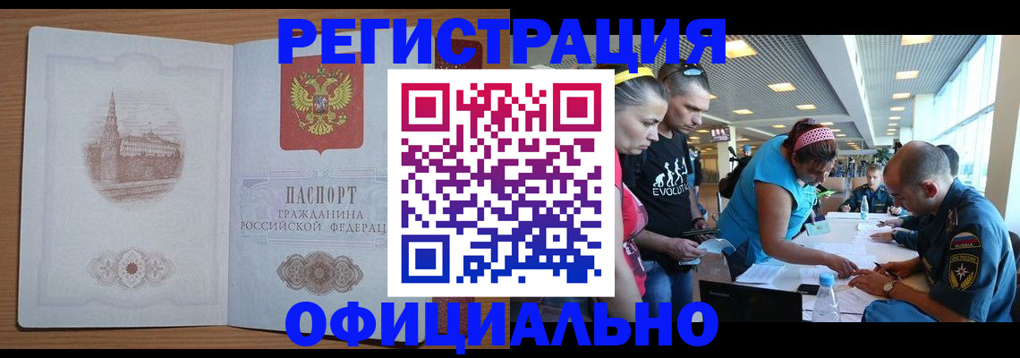 прописка штамп в Наволоках