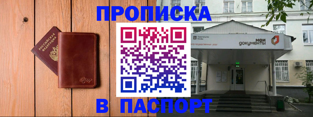 временная прописка в Наволоках