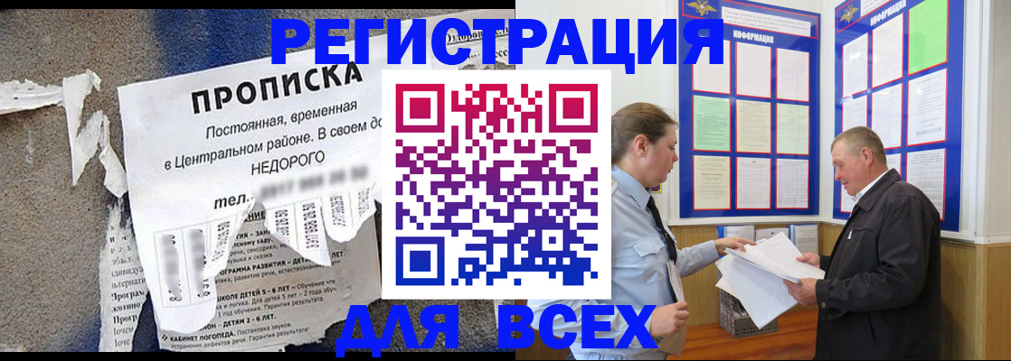 где прописаться в Наволоках